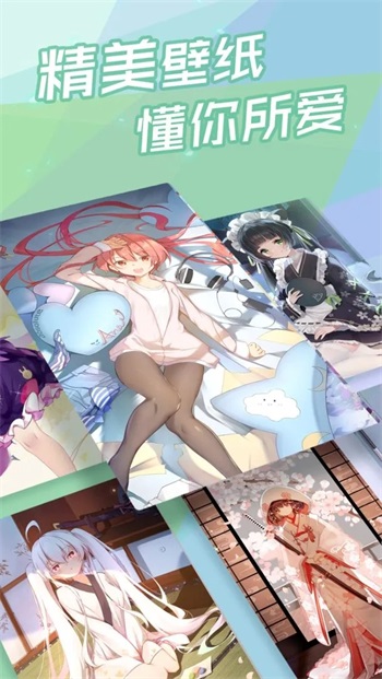 傲娇壁纸手机安卓免费版