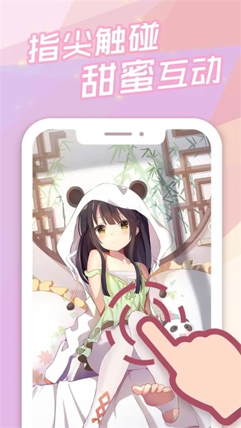 傲娇壁纸手机安卓免费版