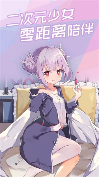 傲娇壁纸手机安卓免费版