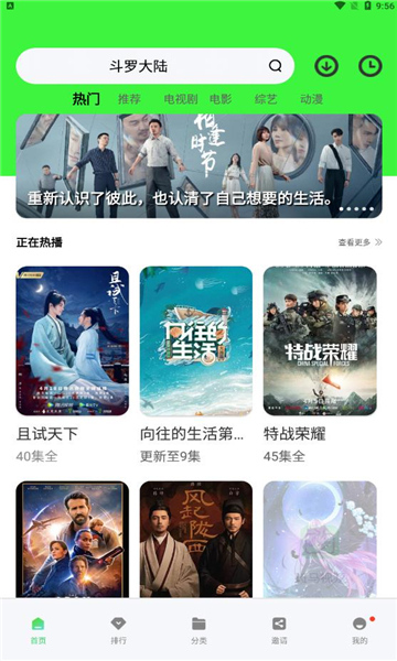轻简视频最新版下载