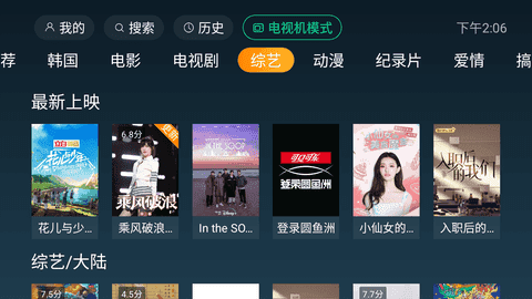 一起看tv官方版下载app