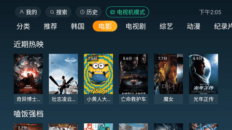 一起看tv官方版下载app