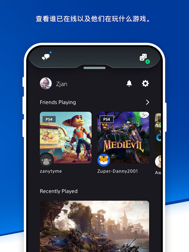 playstationapp官方版下载