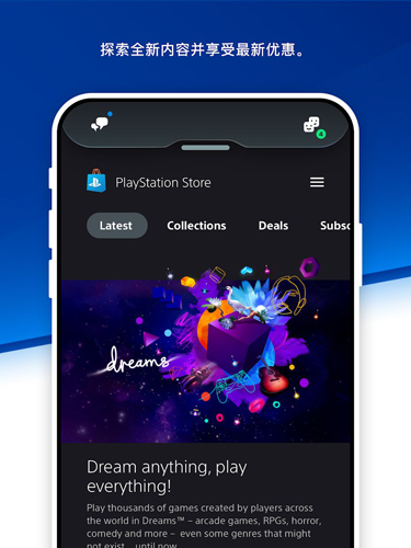 playstationapp官方版下载