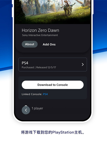 playstationapp官方版下载