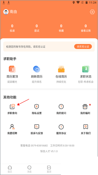 义乌恒信人才网