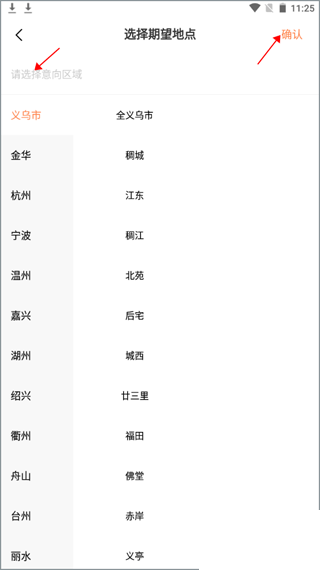 义乌恒信人才网