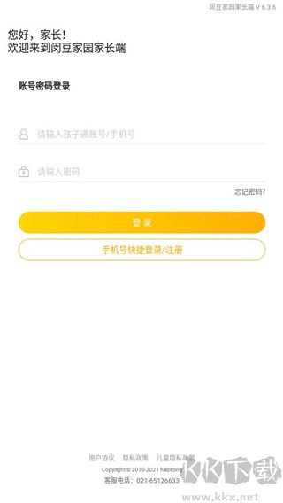 闵豆家园