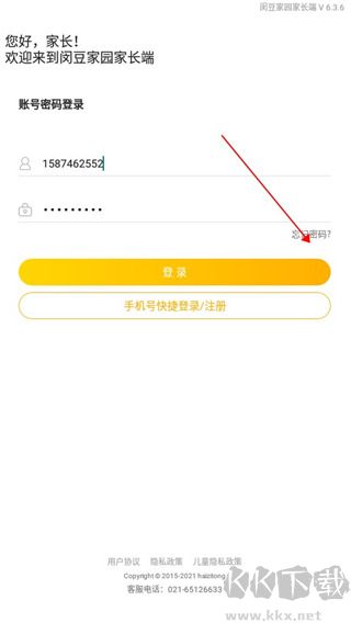闵豆家园