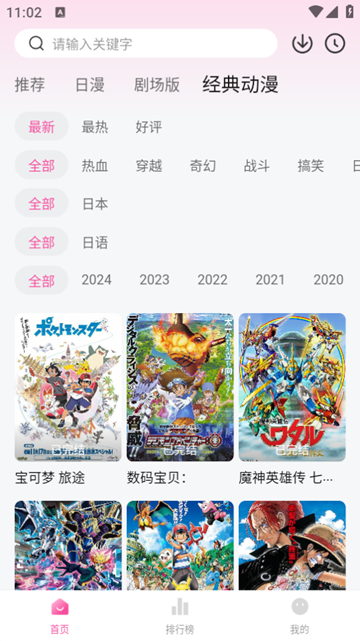 泥巴动漫app免费下载