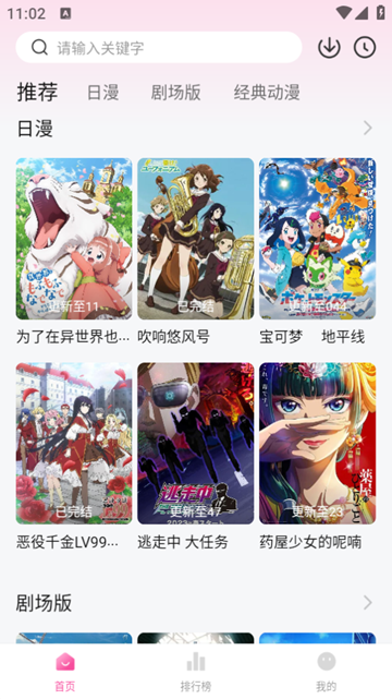 泥巴动漫app免费下载