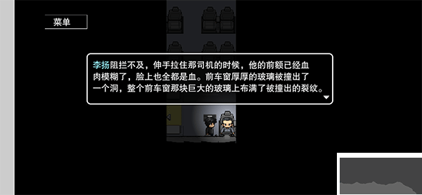 公路诡事