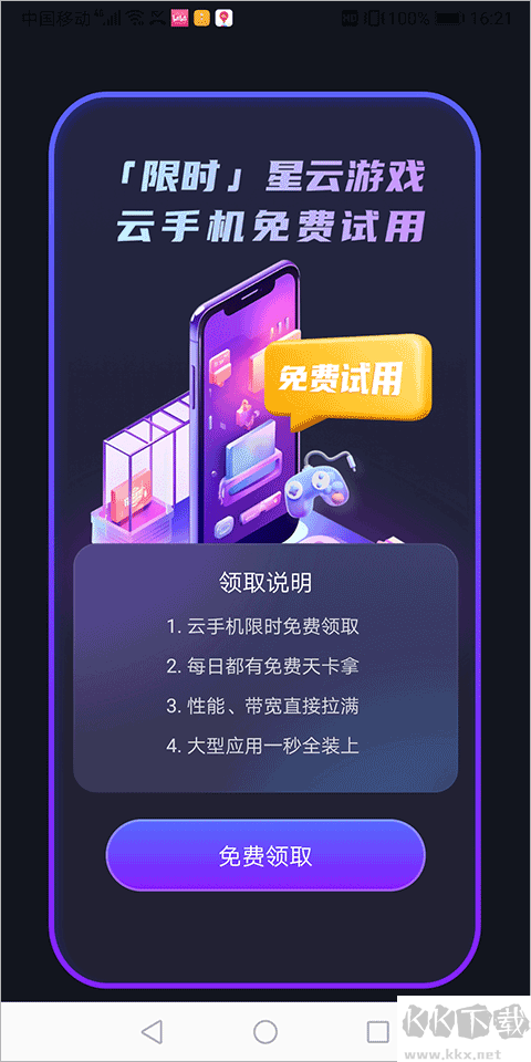 星云