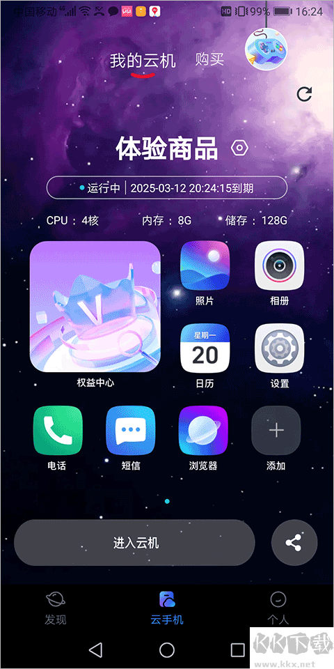 星云