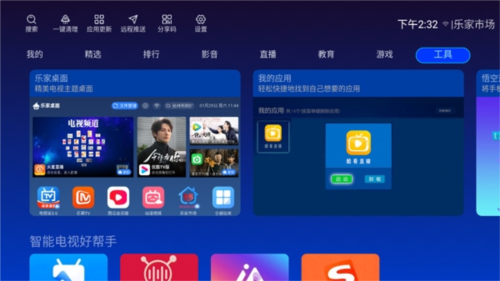 乐家市场app下载