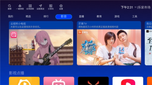 乐家市场app下载