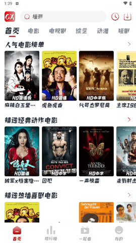 曹县追剧app最新版