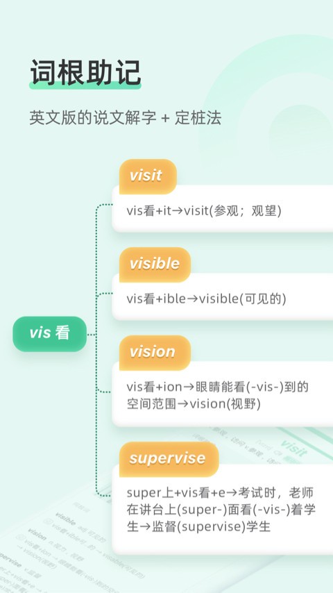 知米背单词下载官方版