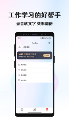 简易录音专家