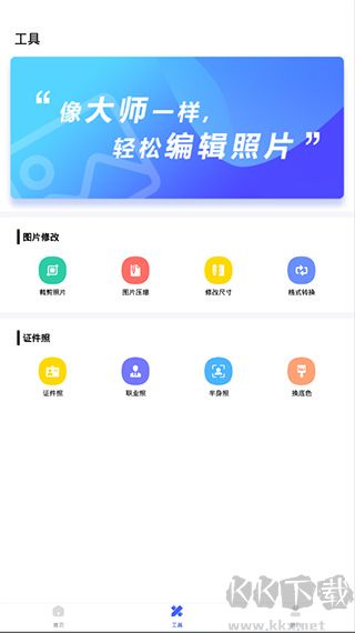 抠图换背景