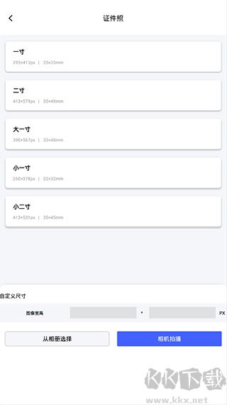 抠图换背景