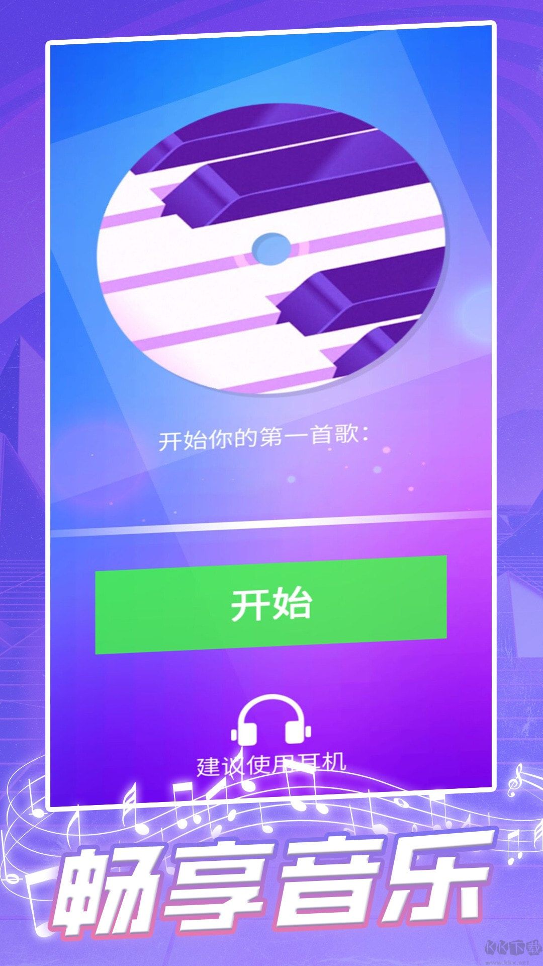 钢琴块