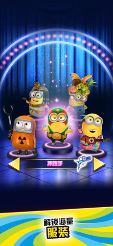 神偷奶爸小黄人快跑国际版