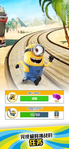 神偷奶爸小黄人快跑国际版