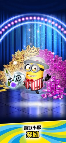 神偷奶爸小黄人快跑国际版