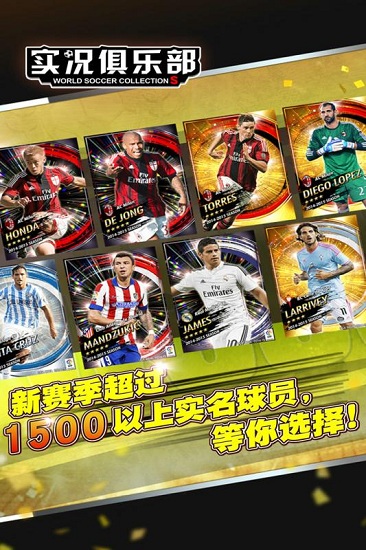 实况俱乐部百度游戏下载