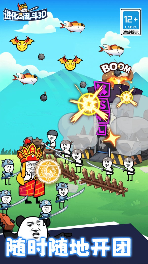 进化岛乱斗3D