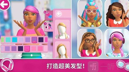 芭比小屋梦幻生活