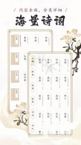 长相思诗词最新版