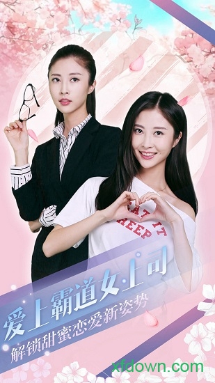 心动回忆百度版游戏下载