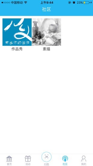 新华美育网app下载