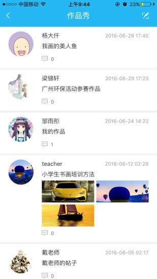 新华美育网app下载