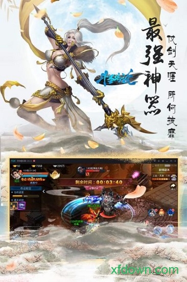 斗圣传说百度版手游下载