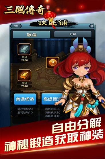 三国挂机英雄百度手游下载