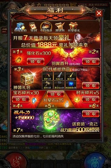 神之翼百度版最新版下载