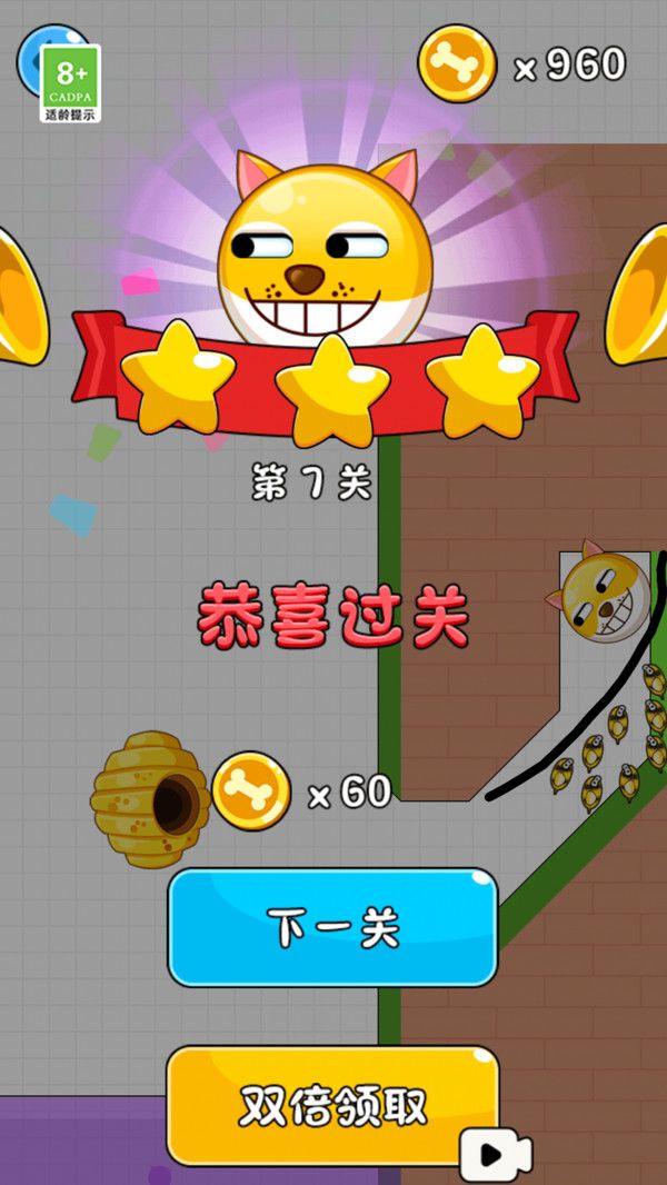 这关你能过