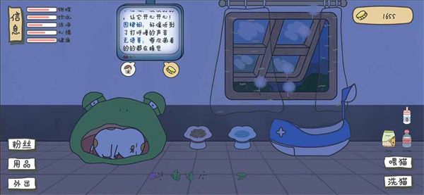 主播和猫的故事官网版下载