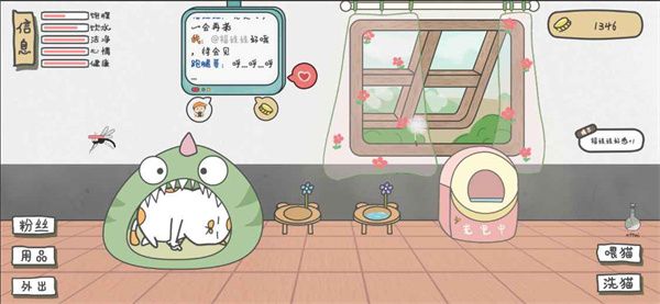 主播和猫的故事官网版下载