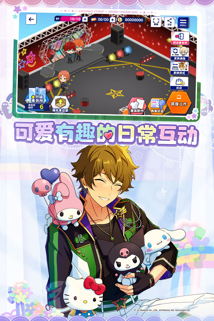 偶像梦幻祭2官方版下载