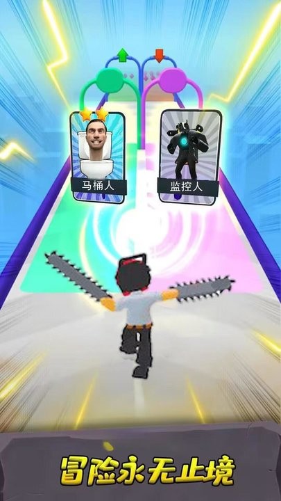 电锯人合成进化下载最新版