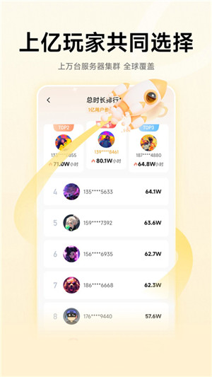 nn加速器下载手机版