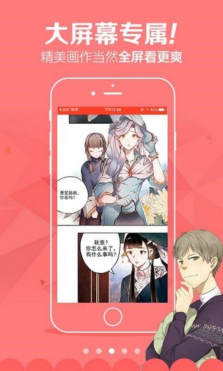 啾啾漫画官方版在线阅读