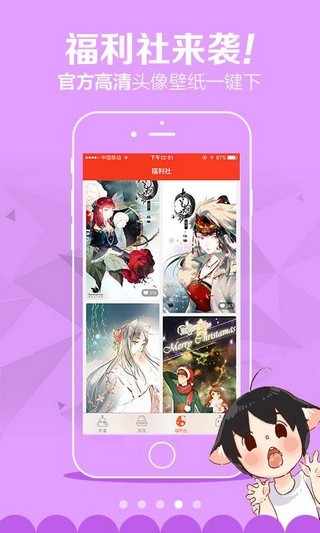 啾啾漫画官方版在线阅读