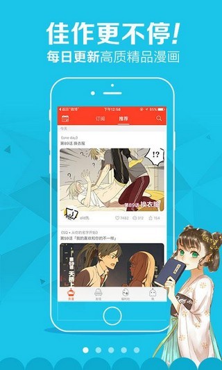 啾啾漫画官方版在线阅读