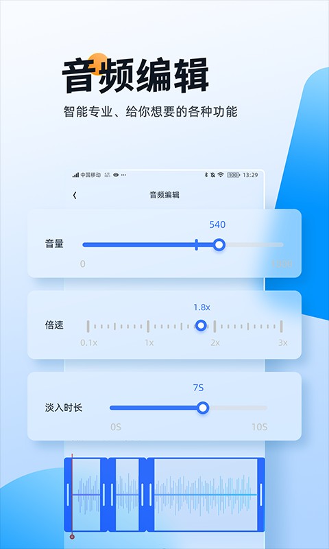 伴奏大师app下载