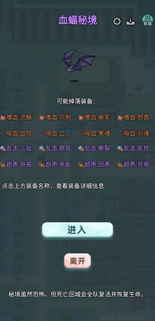 史莱姆大魔王内置菜单版